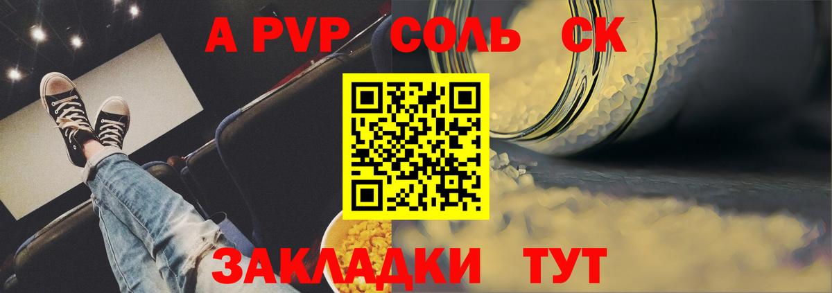 A PVP СК КРИС Бор