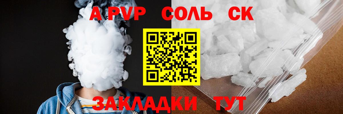 Альфа ПВП Crystall  Alfa_PVP СК КРИС  Вход с VPN  A-PVP СК КРИС  Бор 