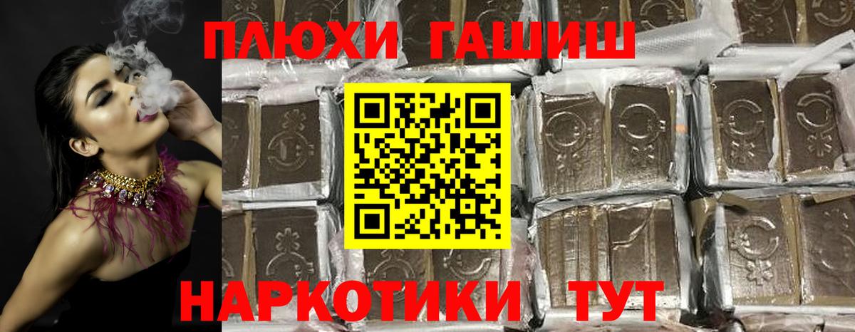 цены   Гашиш Cannabis  Бор  Вход с VPN  ГАШИШ убойный 