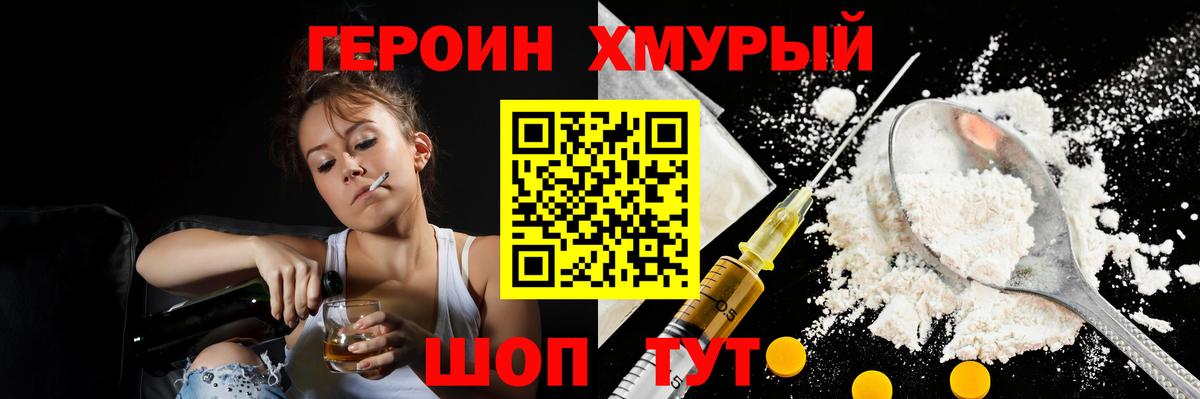 ГЕРОИН афганец  Вход с VPN  Бор 