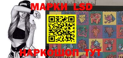 марки lsd Обь