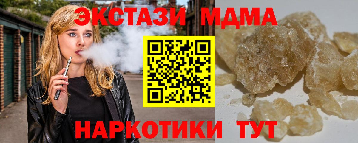 MDMA молли Бор