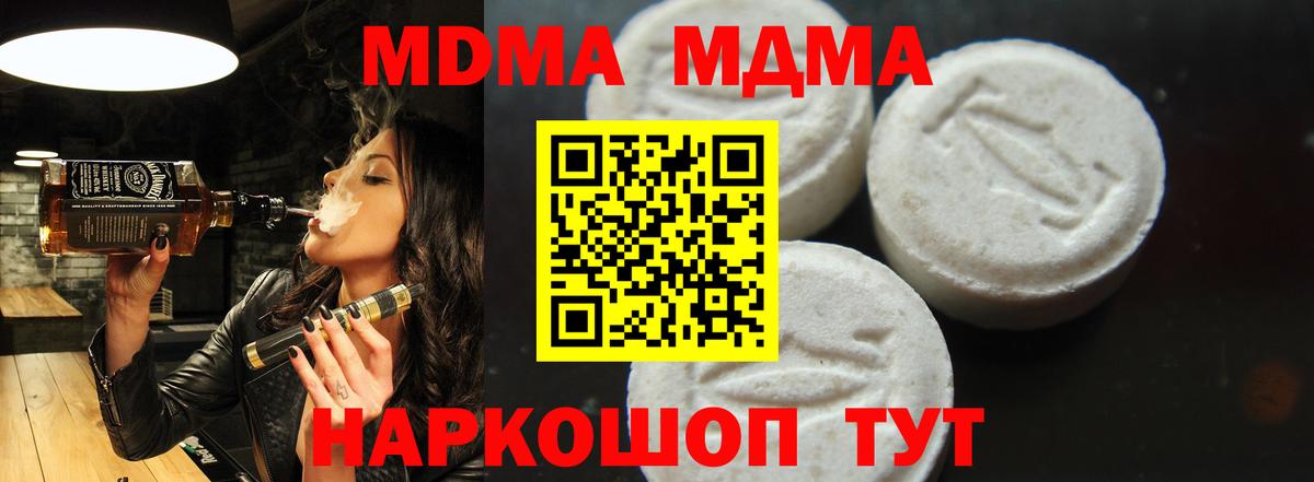 MDMA  MDMA молли  Вход с VPN  Бор 