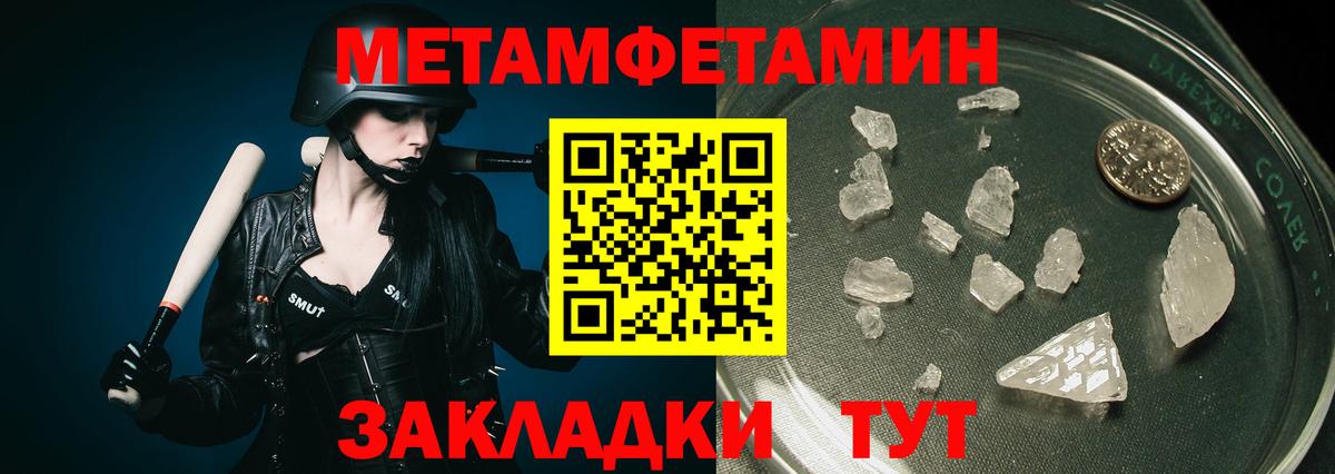 Бор  МЕТАМФЕТАМИН кристалл  Метамфетамин  Вход с VPN 