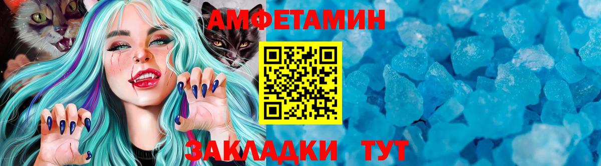 Первитин кристалл Бор