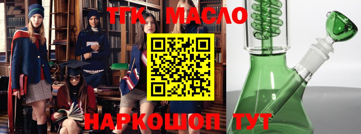 ТГК жижа Бор