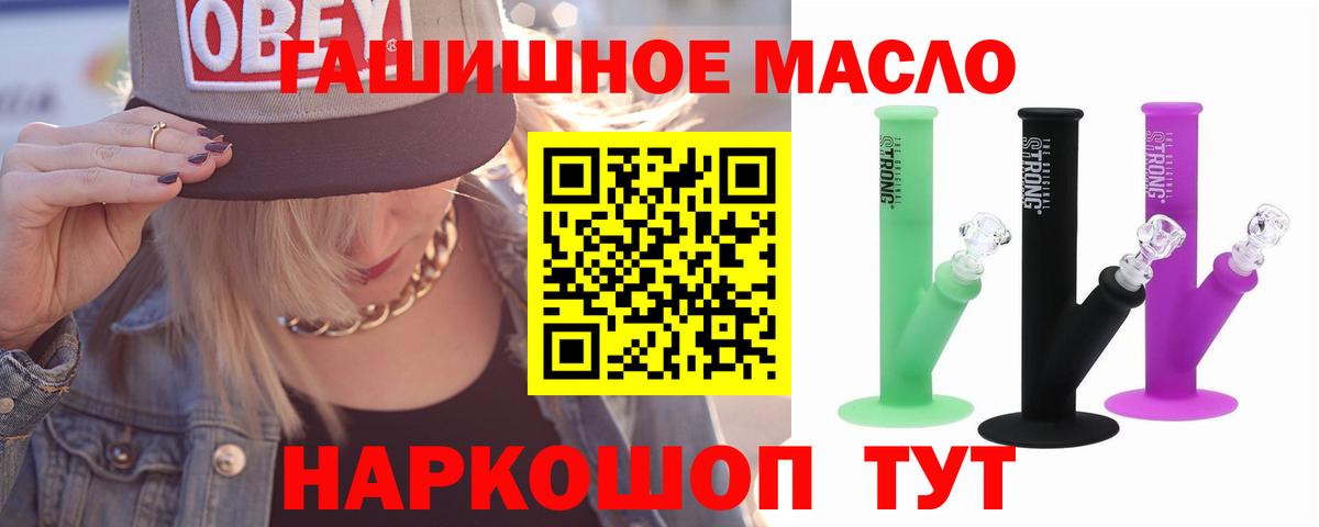 ТГК вейп с тгк  Вход с VPN  Бор  Дистиллят ТГК гашишное масло 